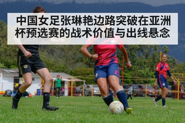 women soccer winger dribbling